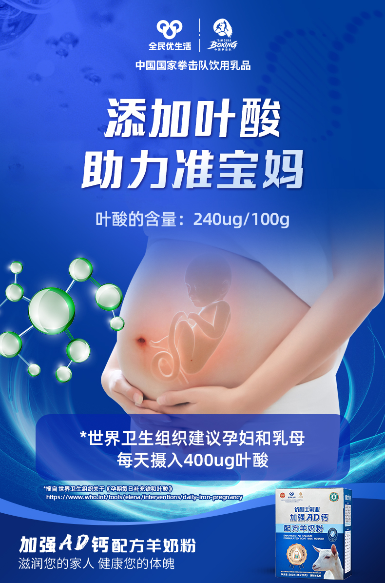 新AD钙2025_叶酸.jpg