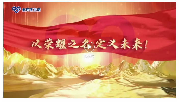 共进·共创·共享——以全员之力，赴荣耀之约！全民优生活2025年度评选开启__02.jpg