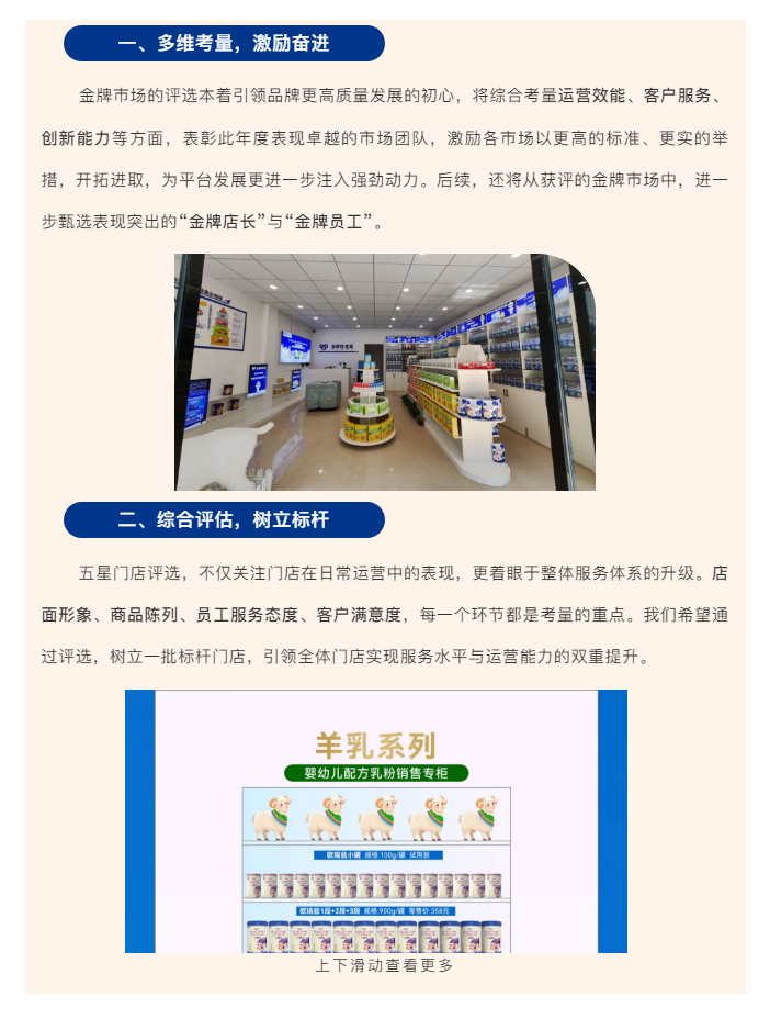 共进·共创·共享——以全员之力，赴荣耀之约！全民优生活2025年度评选开启__03.jpg