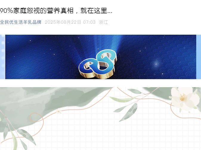 90%家庭忽视的营养真相，就在这里_01.jpg