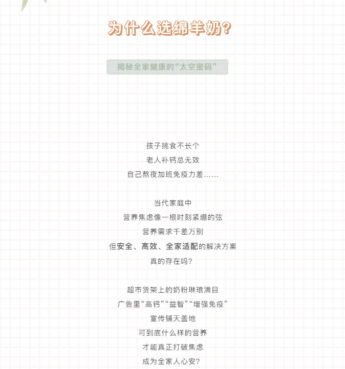 90%家庭忽视的营养真相，就在这里_02.jpg