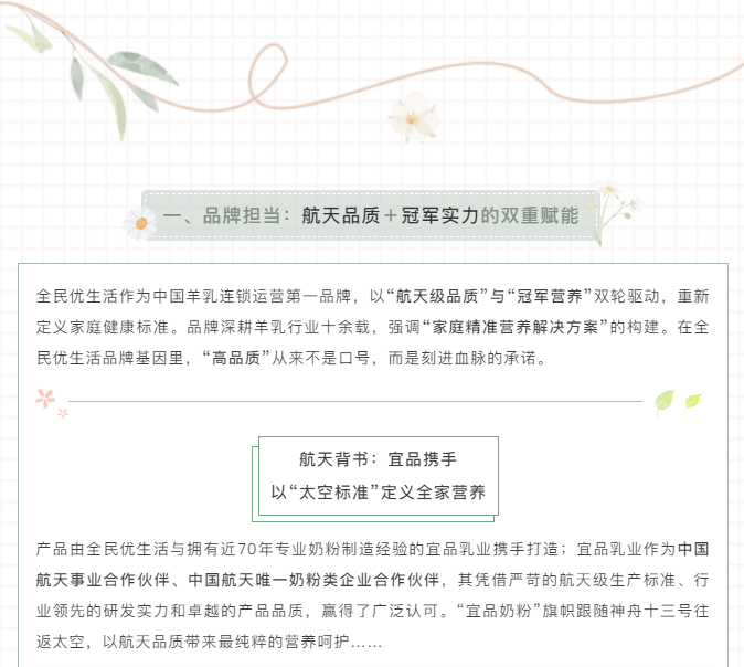 90%家庭忽视的营养真相，就在这里_03.jpg