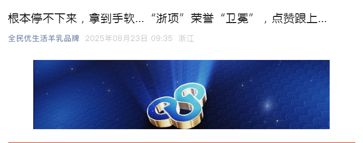 根本停不下来，拿到手软…“浙项”荣誉“卫冕”，点赞跟上…_01.jpg